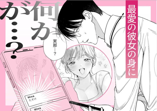 【溺愛彼氏帰宅まで拘束玩具でエンドレス潮吹】助けて!まこちゃん!! ~一人で手錠オナニーしてたら取れなくなったんです…~