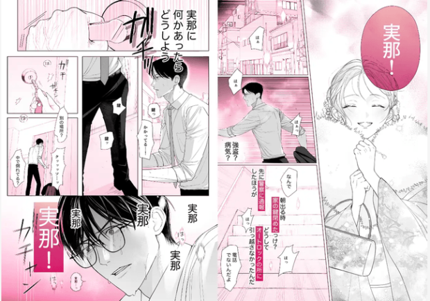 【溺愛彼氏帰宅まで拘束玩具でエンドレス潮吹】助けて!まこちゃん!! ~一人で手錠オナニーしてたら取れなくなったんです…~