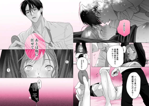 【溺愛彼氏帰宅まで拘束玩具でエンドレス潮吹】助けて!まこちゃん!! ~一人で手錠オナニーしてたら取れなくなったんです…~
